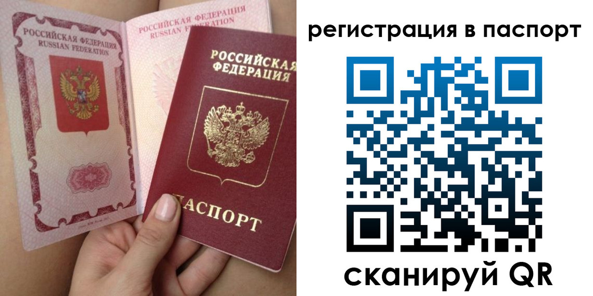 прописка штамп в Красноуральске