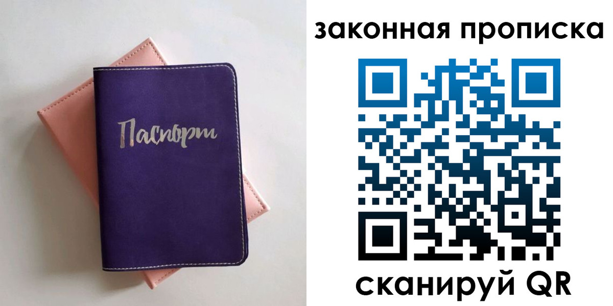 прописка для школы в Красноуральске