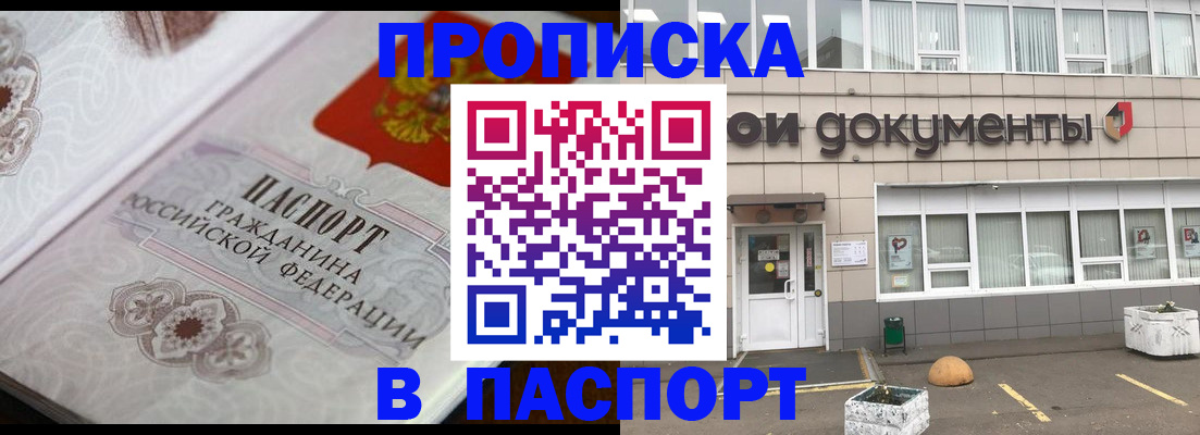 прописка ребенка в Красноуральске