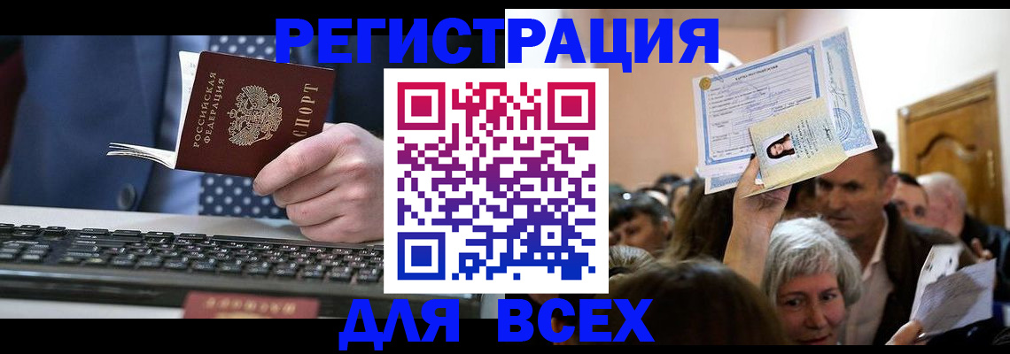 прописка иностранных граждан в Красноуральске