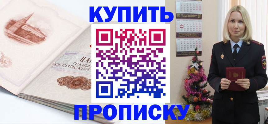 прописка в квартире в Красноуральске